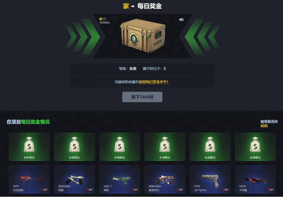 CSGO2开箱平台哪个可信？盘点CSGO2正规可信开箱平台