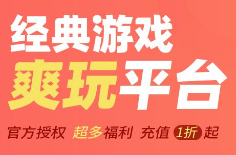 手游福利平台app排行，2023最受欢迎最火爆手游平台推荐